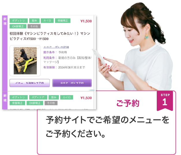  LINEでお名前、電話番号、ご希望の日時をお送りください。 お申込み